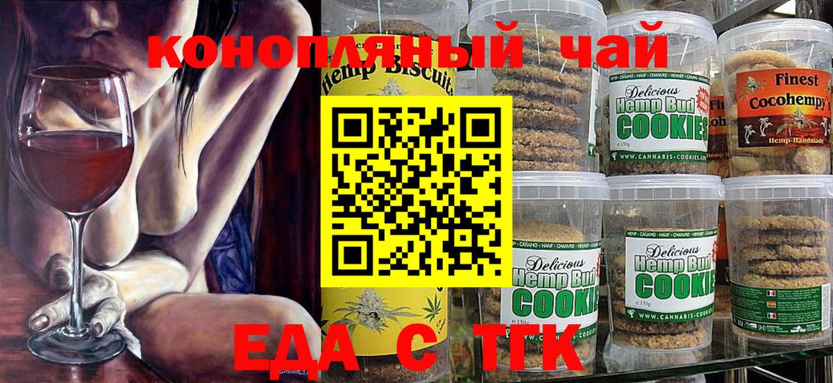 Карпинск  Еда ТГК марихуана  Вход с VPN 