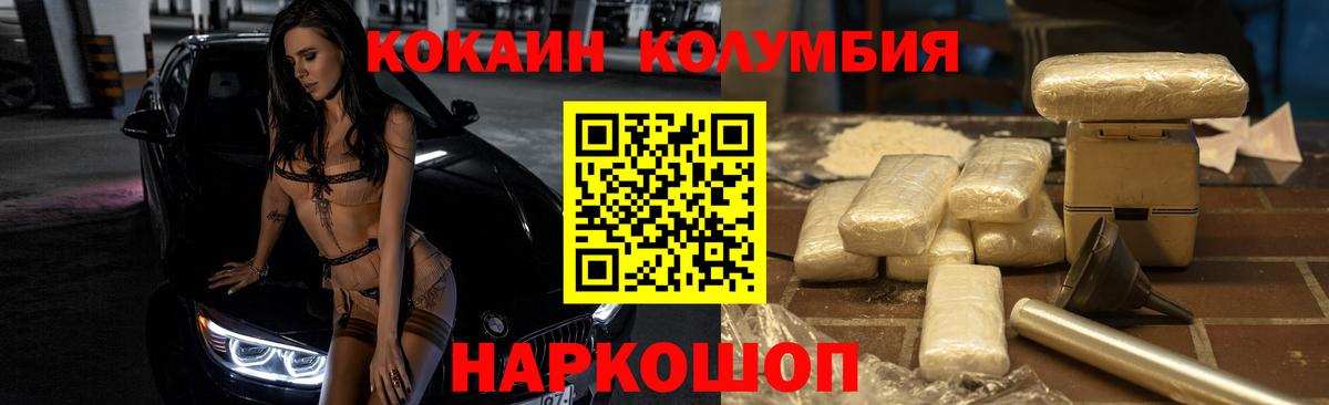 Cocaine VHQ Карпинск