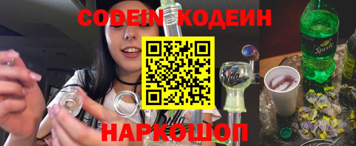 Карпинск  Codein Purple Drank  Codein Purple Drank  Вход с VPN 