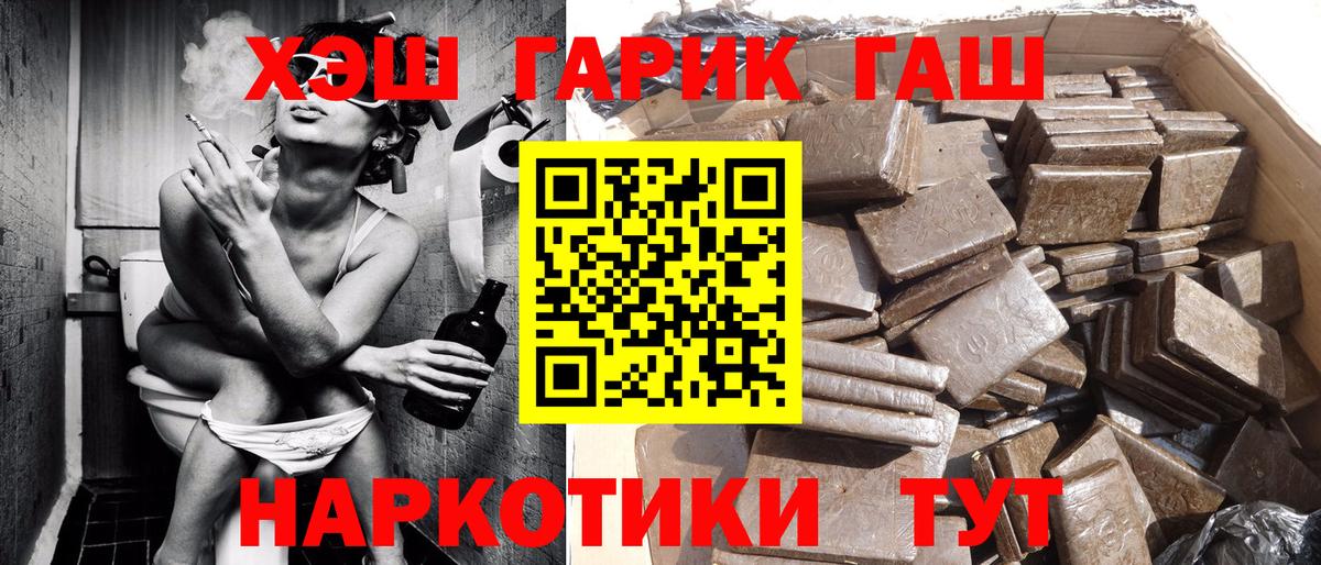 ГАШ ice o lator  Вход с VPN  Карпинск  ГАШИШ hashish 