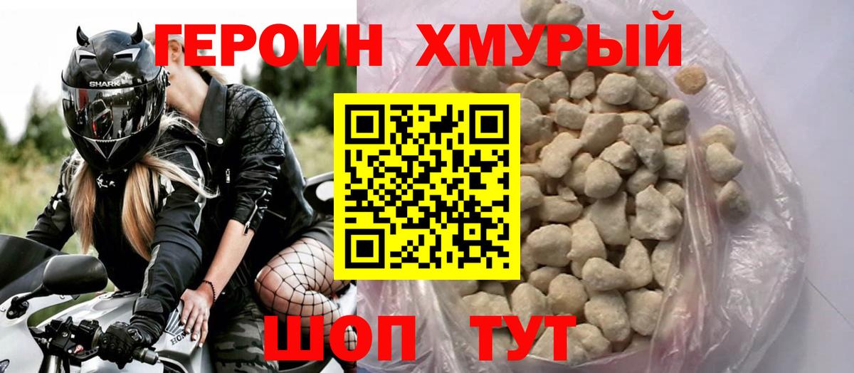 Героин афганец  Вход с VPN  Карпинск 