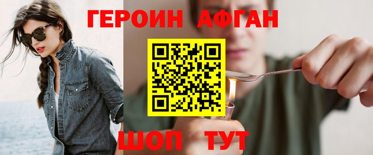 Героин гречка Карпинск