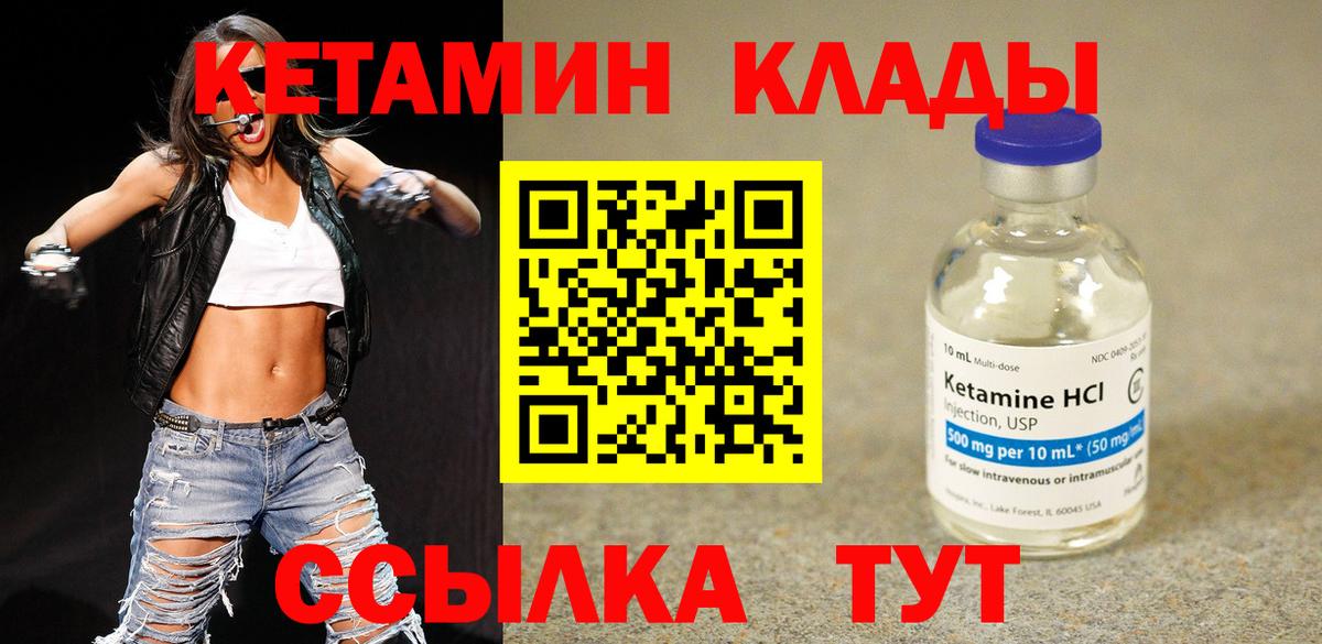 КЕТАМИН VHQ Карпинск