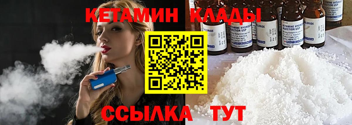 Кетамин VHQ  Вход с VPN  blacksprut ссылки  Карпинск 