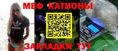 мефедрон VHQ Краснокаменск