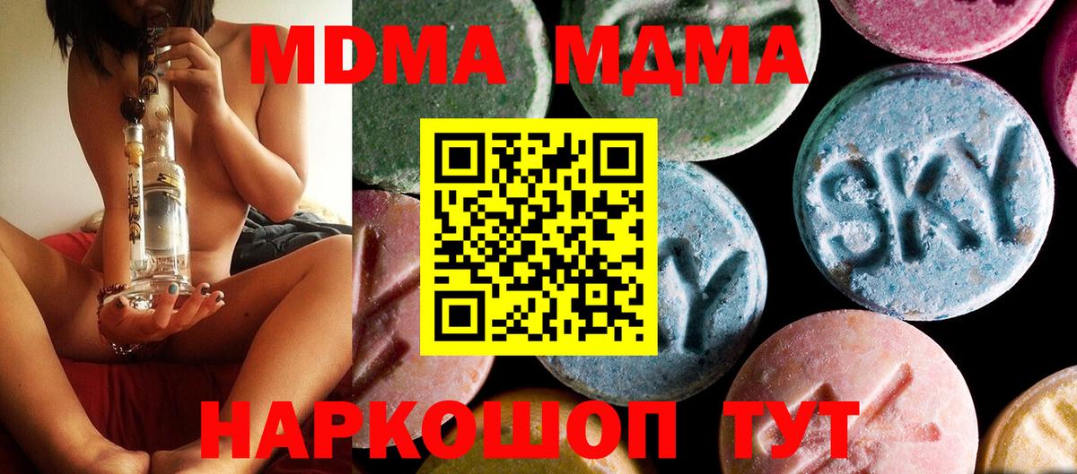 MDMA кристаллы Карпинск