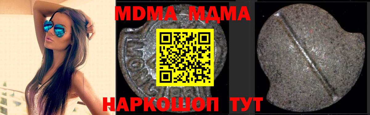 Карпинск  МДМА Molly  MDMA молли  Вход с VPN 