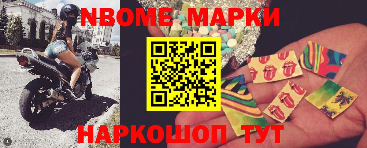 Наркотические марки 1500мкг Карпинск